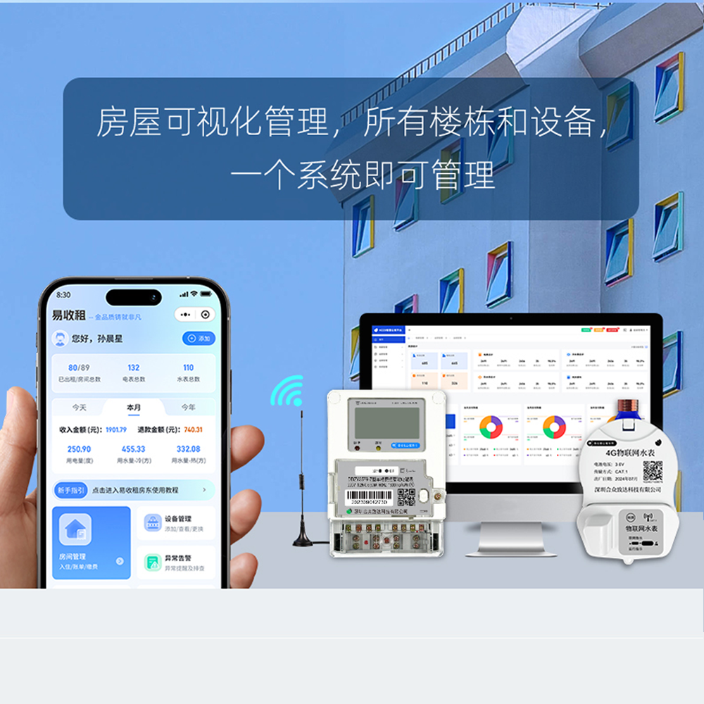 云浮智能水表